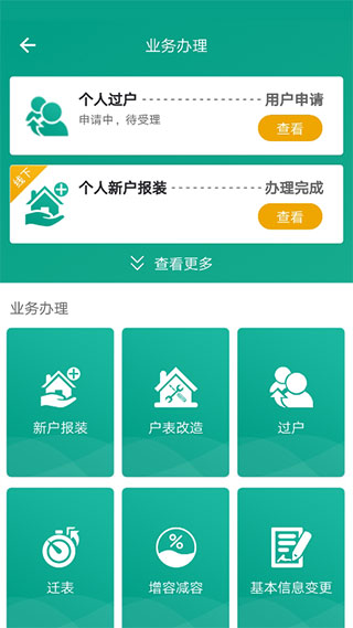 截图3