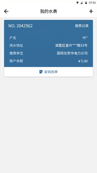 截图5